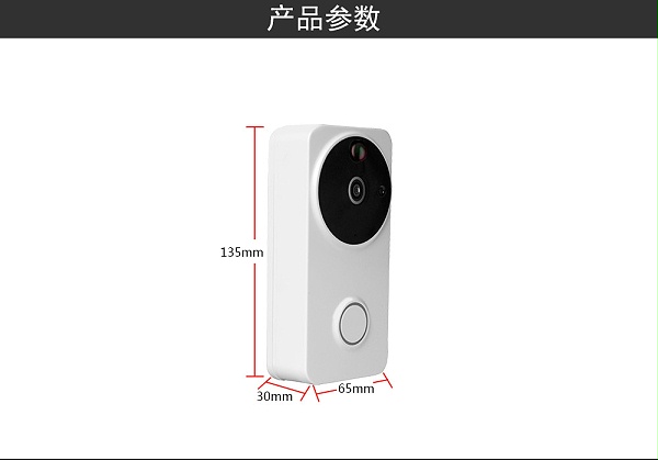 无线可视对讲门铃