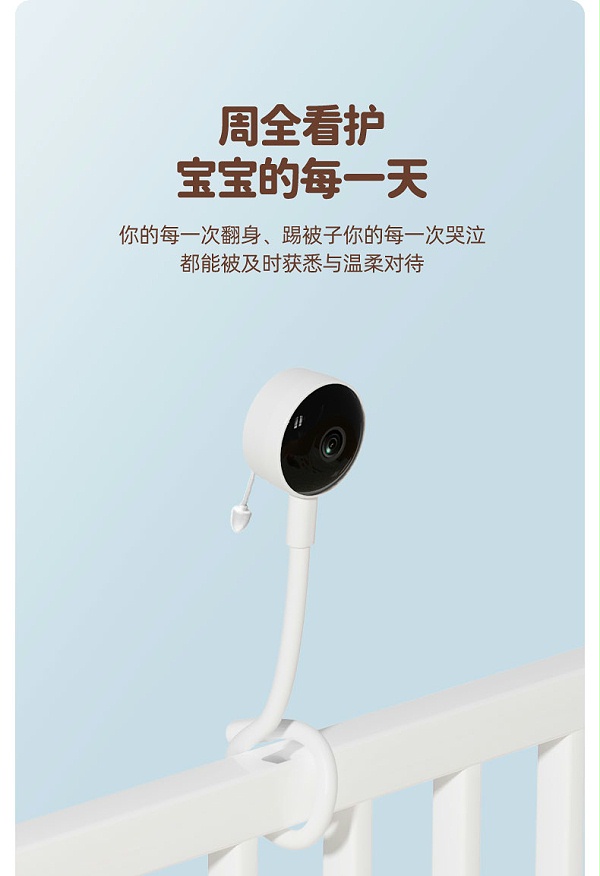 婴儿看护器C1详情_06