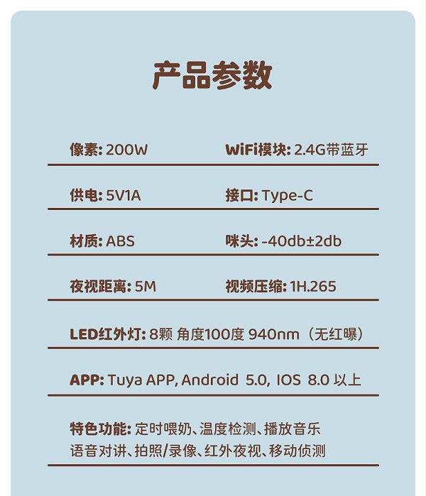C12详情页中文_14