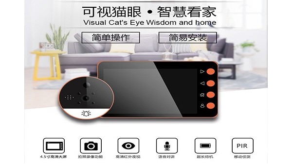昱元科技智能猫眼“超强夜视”，防盗、破案屡立功劳